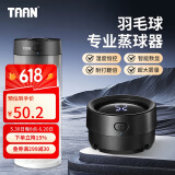 TAAN泰昂羽毛球蒸球机迷你充电熏球器小羽宝便携耐打高配版黑色GM380