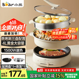 小熊（Bear）电火锅 多功能料理锅 电煮锅家用火锅专用锅分体式多功能锅料理烤肉涮肉锅火锅锅C40W2 4L