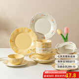 摩登主妇芍药碗盘餐具陶瓷饭碗双耳汤碗高颜值早餐盘家用餐盘碗盘餐具整套 郁金香7英寸平盘- 1头 产品尺寸见规格图