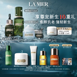 海蓝之谜（LA MER）明星修护套装(精萃水+精华+面霜+眼霜)护肤品化妆品礼盒生日礼物