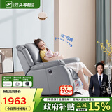 芝华仕（CHEERS）头等舱智能椅皮单椅电动躺摇单人沙发K621灰【京仓闪发】