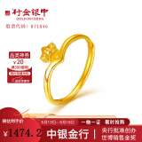 行金银中黄金戒指女 足金 五角星金戒指送女友送老婆圣诞圣七夕情人节送礼 1.8克多退少补