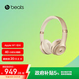 beats Solo3 Wireless 真无线头戴式耳机 蓝牙耳机  兼容苹果安卓系统 - 哑光金