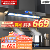 荣事达顶侧底三吸油烟机一级能效【顺丰速达】家用抽油烟机大吸力  烟机燃气灶套餐自清洗净烟分离网公寓 立体三吸|75/90cm彩屏六键体感+强劲风压 注意：购买套餐默认天然气（液化气需备注）