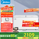 美的（Midea）521升卧式家用冰柜大容量冷藏柜冷冻柜家用冰箱大冷柜BD/BC-521DKM(E)国家补贴