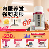 维特健灵 维新乌丝素内服养发育发野生制何首乌滋补食疗胶囊50粒