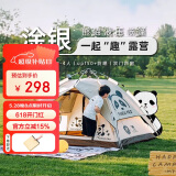 骆驼（CAMEL）帐篷户外便携式折叠野营露营公园野餐全自动帐篷【山系熊猫】