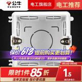 公牛86底盒暗装接线暗盒开关插座面板暗装家用通用墙壁电料配件H17