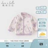 戴维贝拉（DAVE＆BELLA）春秋儿童外套男童秋装女童宝宝衣服童装男孩婴儿摇粒绒棒球服服装 紫色花园【DB396-W】 130 cm（建议身高120-130cm）