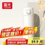 富光保温杯抗菌304不锈钢孕妇女高颜值学生便携吸管茶水杯子420ml