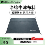 牧高笛（MOBIGARDEN） 户外徒步露营专用地布家庭露营沙滩野餐垫地垫多人地席 四人四角地席/颜色随机/无地钉
