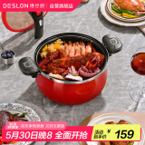 德世朗（DESLON）珐琅锅家用汤锅精铁锅微压防溢无涂层电磁炉明火通用6.5L红色
