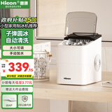 惠康制冰机小型家用宿舍学生15KG迷你寝室全自动制冰机器圆冰制作机便携把手商用奶茶咖啡冰块制冰模具 【储冰大容量】高级款+自动清洗+大小冰可调牛奶白