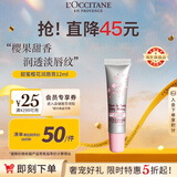 欧舒丹甜蜜樱花润唇膏12ml滋润护唇油保湿法国原装进口送女友礼物