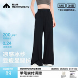 美力城明星同款防晒裤女夏季新款凉感速干裤休闲裤女宽松显瘦冰丝阔腿裤 耀岩黑 M （100-110斤）