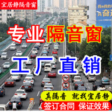 宜居静专业隔音窗户广州深圳上海北京pvb夹胶隔音玻璃 加强型3层夹胶玻璃隔音窗