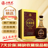 五粮液【金榜严选】永福酱酒 2010~2011年(随机发货） 酱香型白酒 53度 500ml 单瓶装 陈年老酒【源头直采】