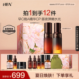 HBN发光精华30ml+超A精华30ml提亮抗皱焕亮护肤品生日礼物送女友