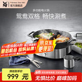 WMF福腾宝 电火锅鸳鸯锅 蒸煮一体火锅带蒸格家用多功能料理锅火锅不锈钢多用锅分体式涮锅新年赠礼 多功能电火锅 7.6L