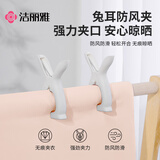 洁丽雅（Grace）晒被夹衣架夹子 大号强力晾衣夹塑料家用防风晒衣夹子大号蓝色3个