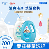 强生婴儿牛奶沐浴露1kg+活力倍护舒爽沐浴露1kg 宝宝儿童青少年