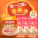 麦斯蒂宠物猫咪零食鸡肉猫条营养湿粮成幼猫饭主食餐包 50g*50包