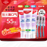 高露洁（Colgate）360°玻尿酸精粹养龈3+3牙膏牙刷套装（新老包装随机发货）