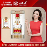 五粮液 普五八代 浓香型白酒 52度 50ml 单瓶 官方授权