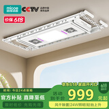 四季沐歌（MICOE）电动晾衣架AI智能声控阳台晾衣机自动升降隐形晾衣杆隐藏晒凉衣架 【灵智·声控烘干】风干除菌照明