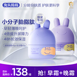 兔头妈妈儿童分龄面霜组合装0-3-12岁夏季晒后舒缓秋季保湿滋润宝宝舒缓霜