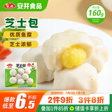 安井 芝士包 160g 1包 锁鲜装 火锅关东煮麻辣烫食材 速食熟食方便菜