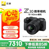 尼康（Nikon）Z30 Vlog视频 微单相机 无反相机 半画幅（Z DX 18-140mm f/3.5-6.3 VR）vlog视频相机