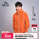 伯希和（Pelliot）[成毅同款]山壳冲锋衣硬壳男女防水夏季登山外套12340164橙XXS