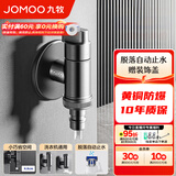 九牧（JOMOO） 角阀洗衣机水龙头脱落止水止回阀厨卫配件洗衣机角阀加厚三角阀 【6分洗衣机角阀】74123枪灰