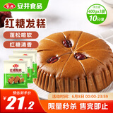 安井 红糖发糕 400g*3袋 每袋10块装 家庭装切糕面点 速冻早餐半成品