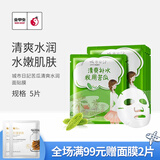 城市日记（CITY DIARY）金甲虫（CITY DIARY）城市日記植物系列面膜25g/5片 多规格 苦瓜5片