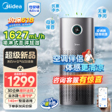 美的（Midea）孕妇婴儿无雾加湿器空气净化器家用卧室静音除菌工业小型雾化器端午节女孩礼物空调清凉风扇U15
