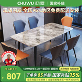 初屋 餐桌 岩板餐桌椅组合意式轻奢长方形餐桌椅组合家用餐厅吃饭桌子 意大利灰亮面-蝴蝶椅 1.4米一桌六椅