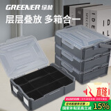 绿林（GREENER）收纳盒多功能塑料五金工具零件盒家用整理箱批头小螺丝配件