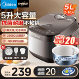 美的（Midea）电饭煲 家用5-8人 电饭锅 5升大容量 陶瓷釉内胆 耐磨抗菌 柴火饭 智能预约 家庭宝妈优选微压 MB-5E65- 5L