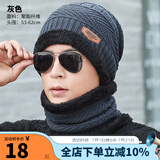 WRELS帽子男冬季加绒加厚毛线针织帽青年潮流保暖运动棉帽护耳防风防寒 灰色（围脖+帽子）