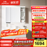 九牧（JOMOO）浴室柜陶瓷一体盆卫生间洗脸盆柜组合洗手盆卫浴洗漱台A2741 智能款 感应灯|强收纳 冷灰100cm 【无龙头】