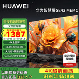 华为电视智慧屏 43英寸二代升级 SE系列 HarmonyOS 4K超高清 迅晰流畅超薄全面屏液晶教育电视机 43英寸 华为智慧屏SE43【莱茵护眼】
