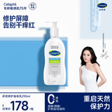 丝塔芙多效修护保湿身体乳295ml补水保湿温和男女敏感肌护肤品