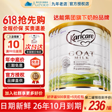 可瑞康（karicare）【假一罚十】可瑞康山羊奶粉GOAT婴幼成长配方奶粉澳洲进口 【不上火 更吸收】升级版3段6罐