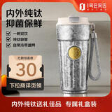 丽贝德纯钛保温杯水杯男女生高颜值便携吸管咖啡杯礼盒装 皓月银 500ML