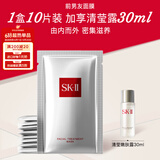 SK-II前男友面膜10片 护肤品补水保湿修护紧致 生日礼物