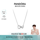 潘多拉（PANDORA）[夏之光推荐]闪亮永恒符号项链颈饰简约小众银色生日礼物送女友