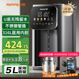 九阳（Joyoung）不锈钢管路电热水瓶316L不锈钢一体无缝U型可拆内胆 6段调温 5L恒温开水瓶K50ED-WP980