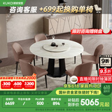 顾家家居大理石大圆桌带转盘白蜡木实木餐桌轻奢奢石餐桌椅组合味无界7116 送0.75转盘-1.35M圆桌+太妃糖椅6